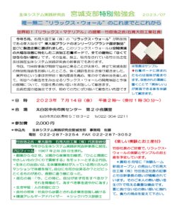 Read more about the article 支部勉強会のお知らせ