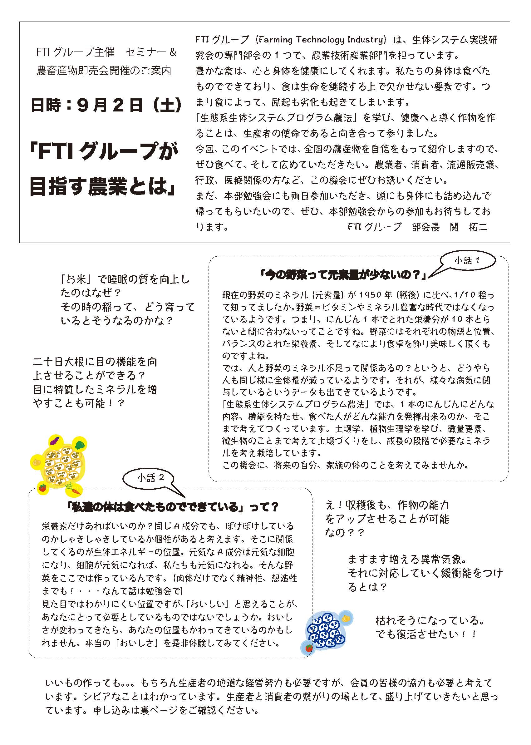 Read more about the article 部会勉強会のお知らせ