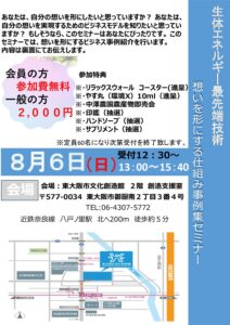 Read more about the article 支部勉強会のお知らせ