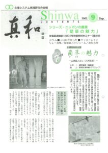 Read more about the article 30周年のあゆみ