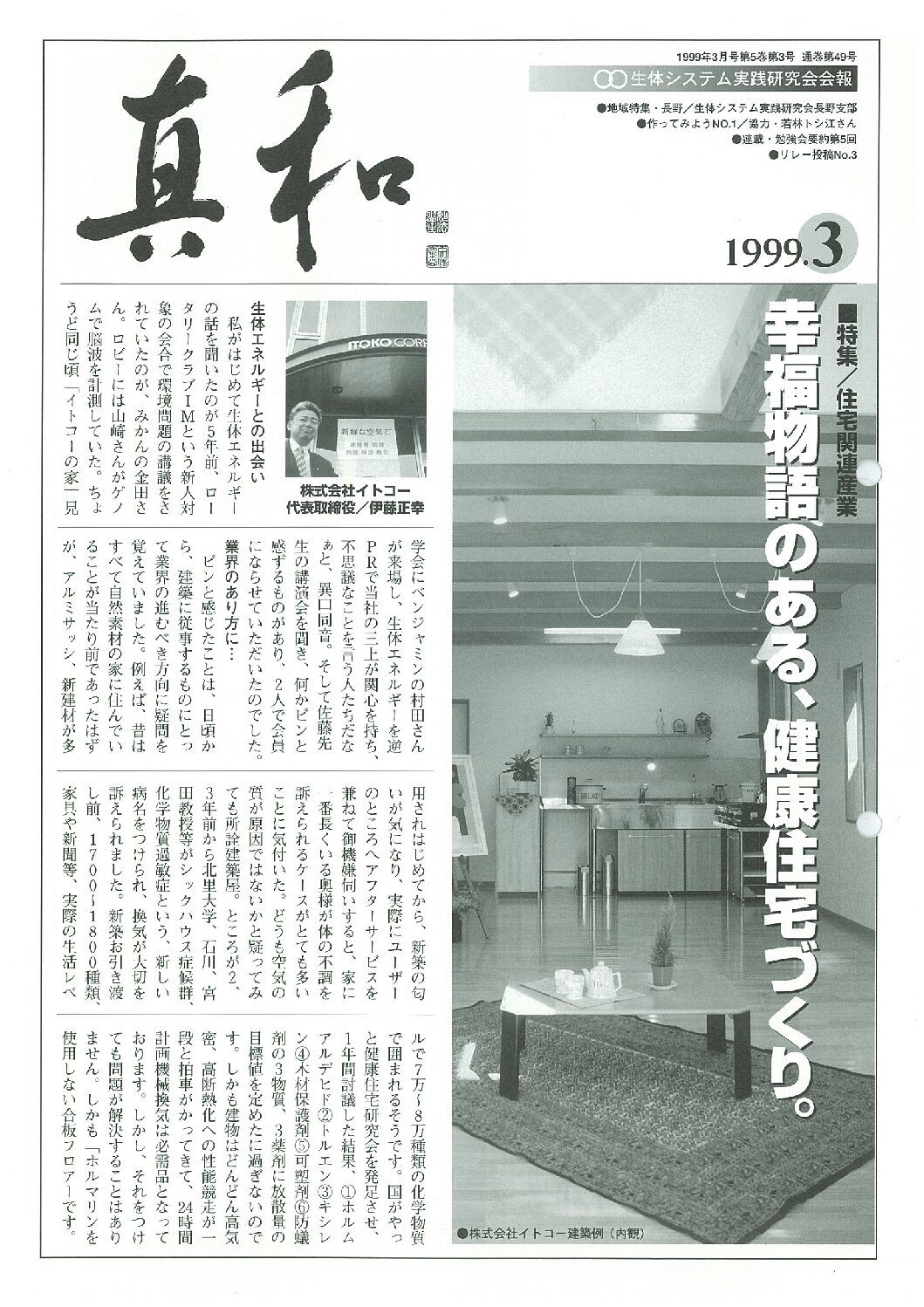 Read more about the article 30周年のあゆみ （最終回）