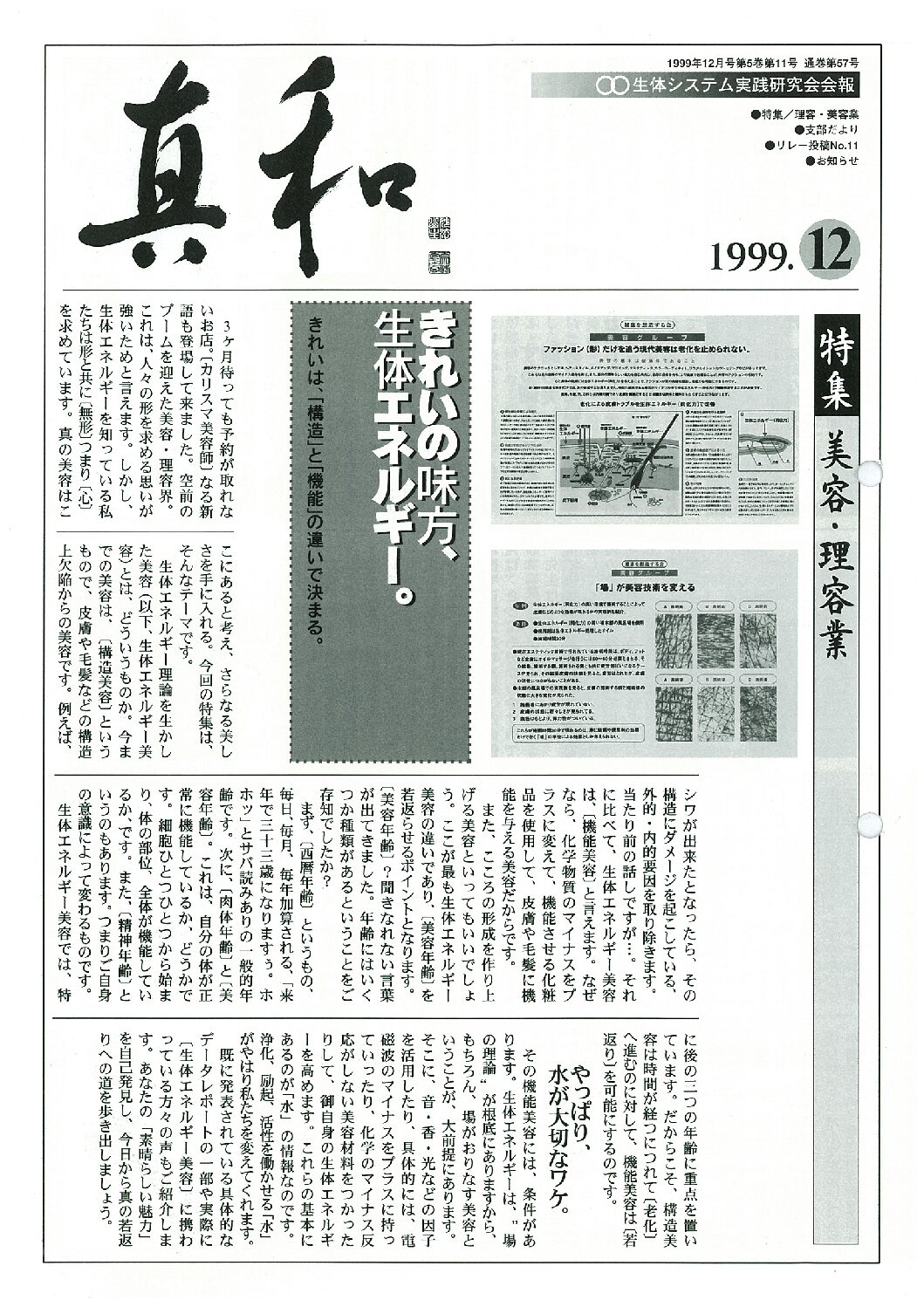 Read more about the article 30周年のあゆみ