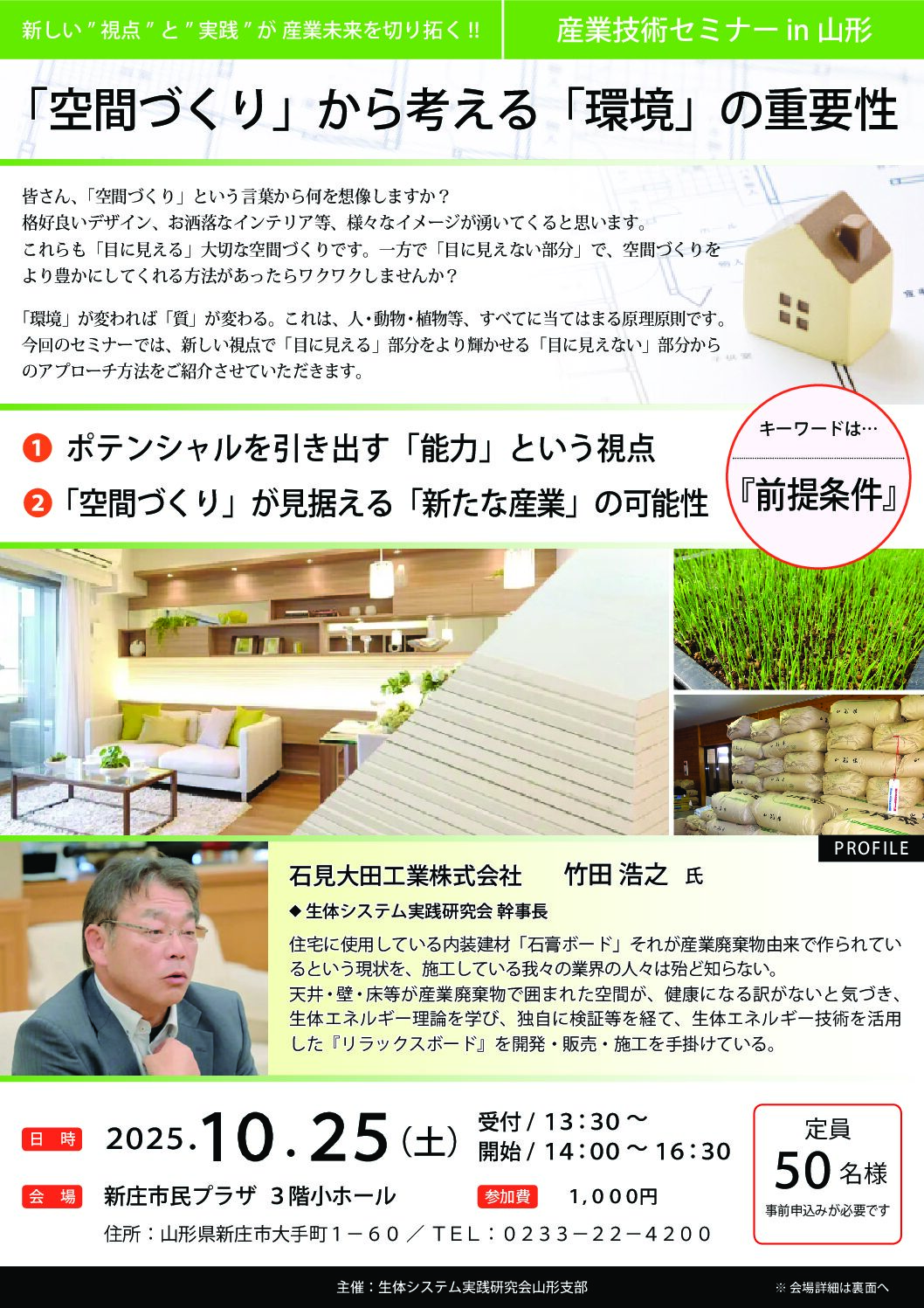 投稿についてもっと詳しく 支部勉強会のお知らせ